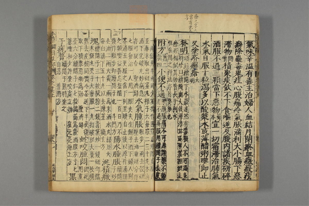 本草纲目(第1405页)