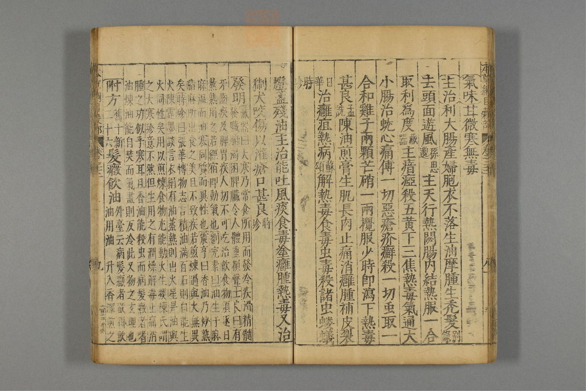 本草纲目(第1700页)