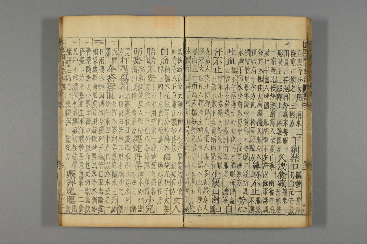 本草纲目(第1725页)