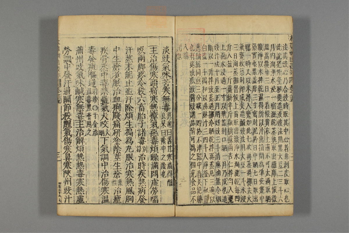 本草纲目(第1783页)