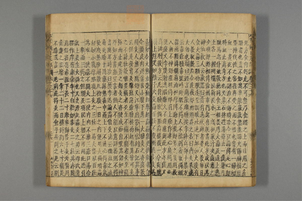 本草纲目(第1853页)