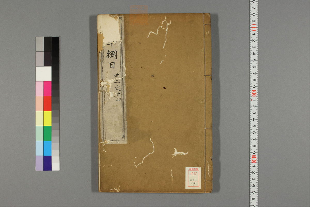 本草纲目(第2116页)