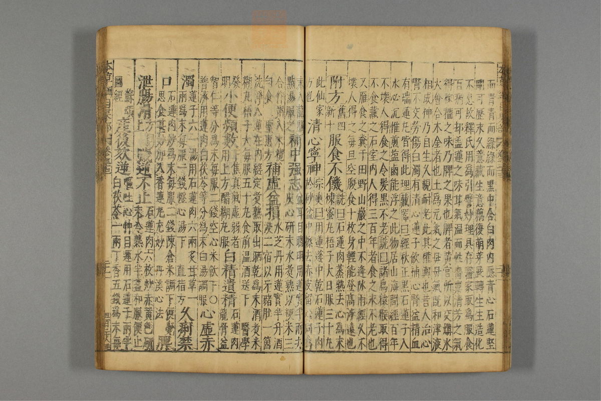 本草纲目(第2166页)