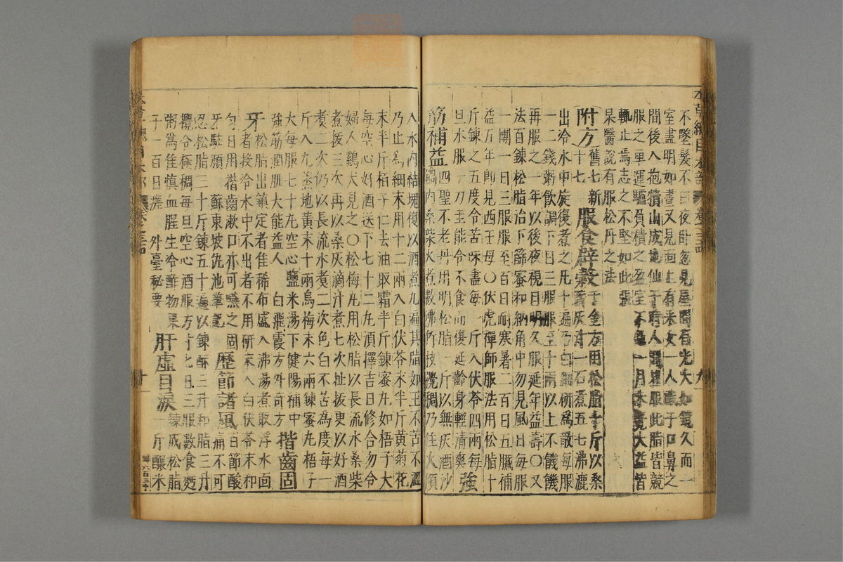 本草纲目(第2191页)