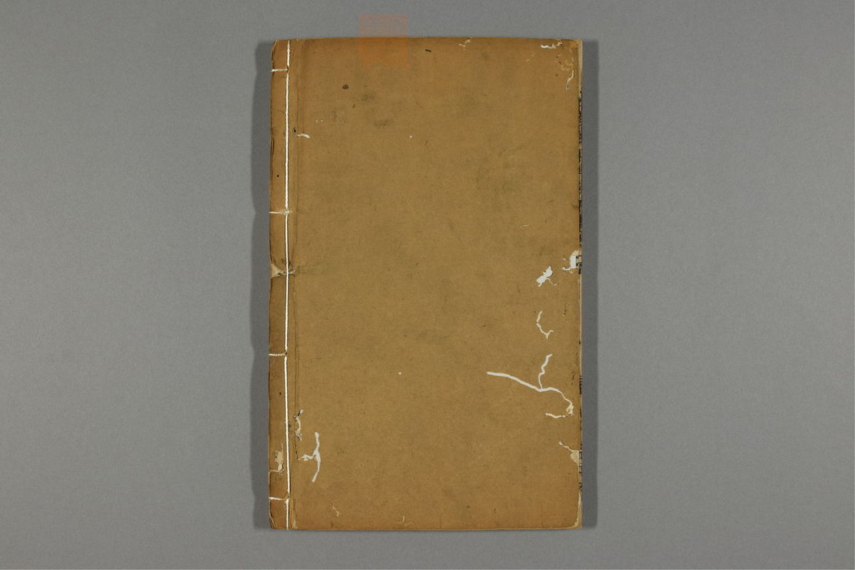 本草纲目(第238页)