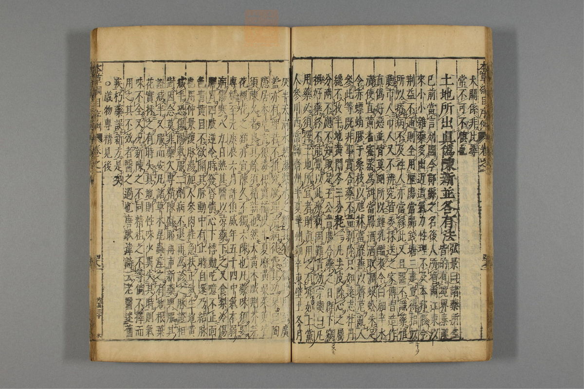 本草纲目(第184页)