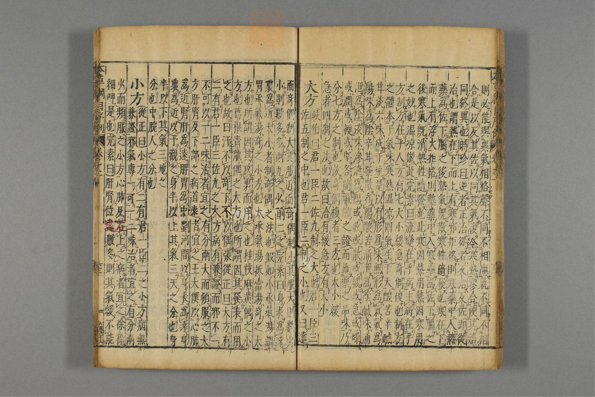 本草纲目(第198页)