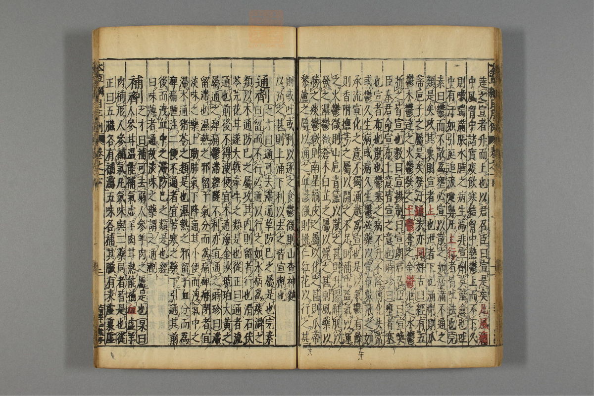 本草纲目(第202页)