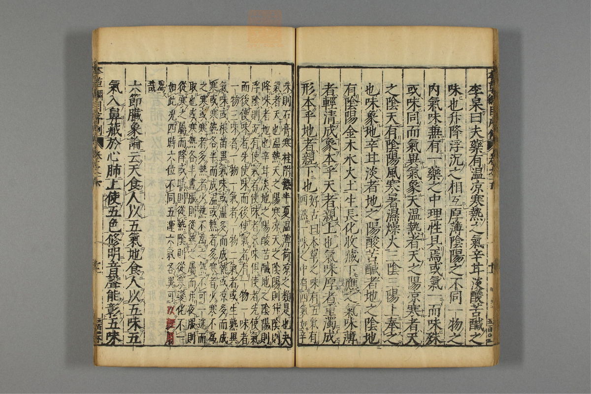 本草纲目(第212页)