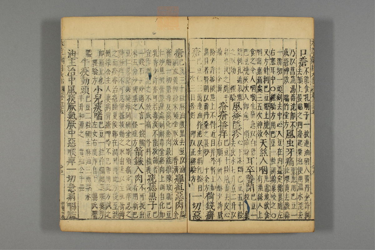 本草纲目(第2339页)