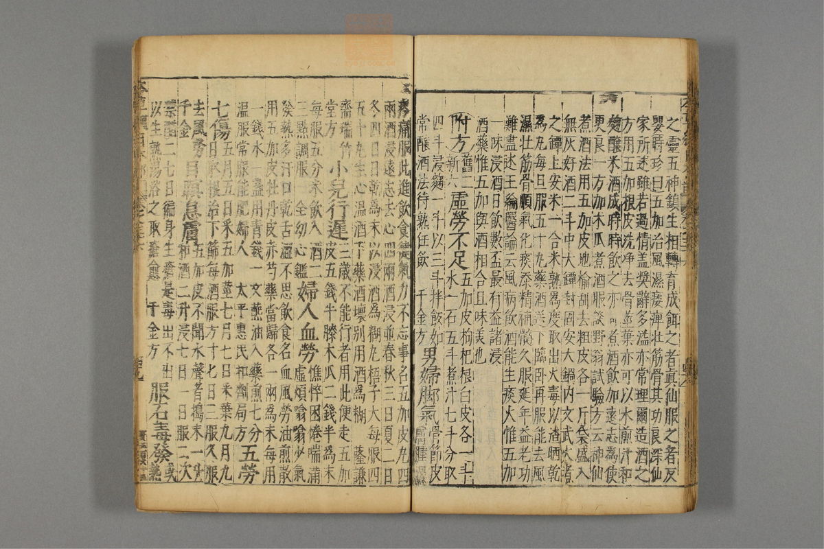 本草纲目(第2394页)