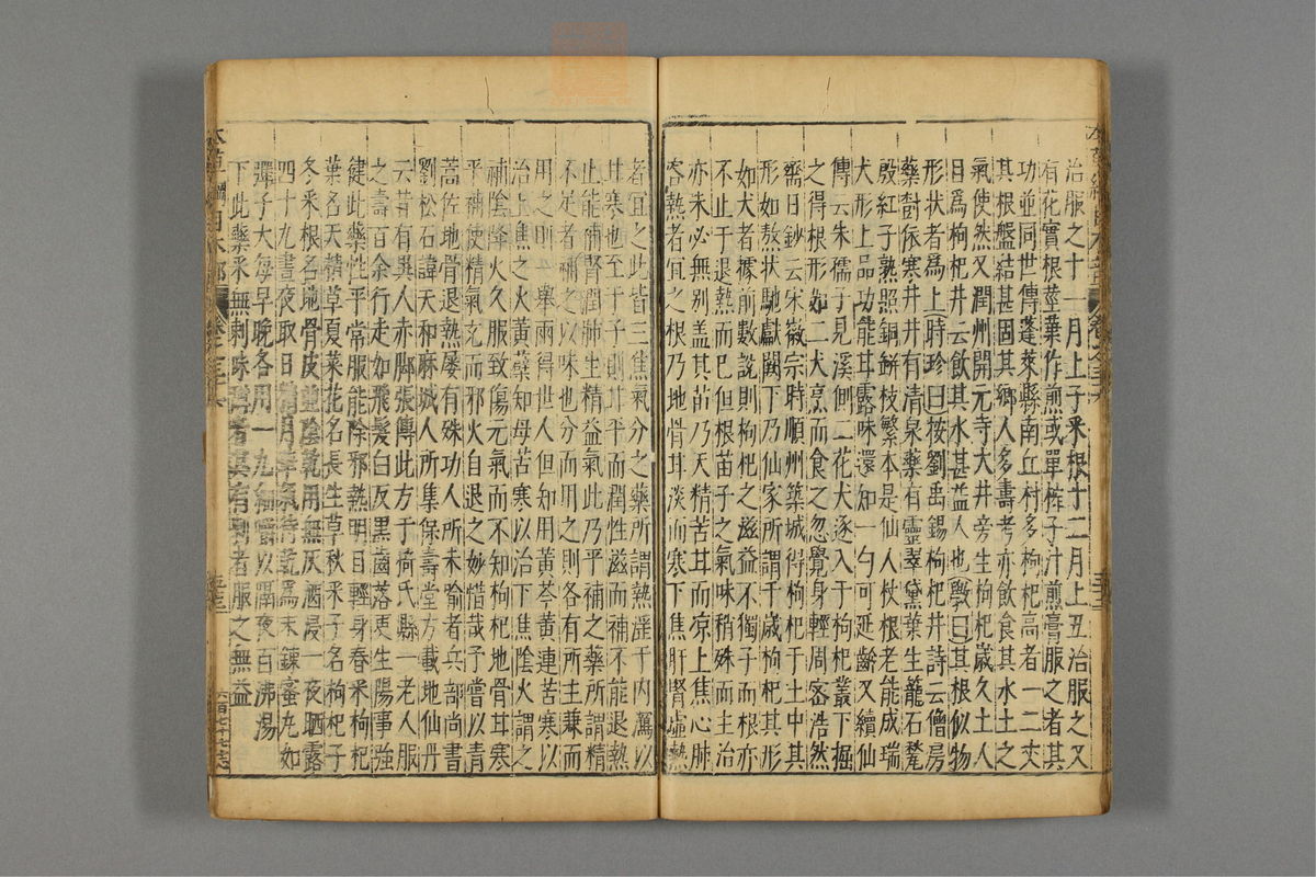 本草纲目(第2398页)