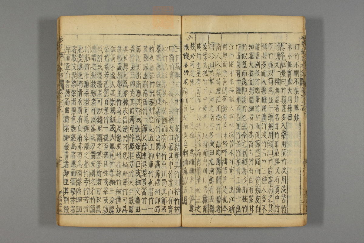 本草纲目(第2447页)