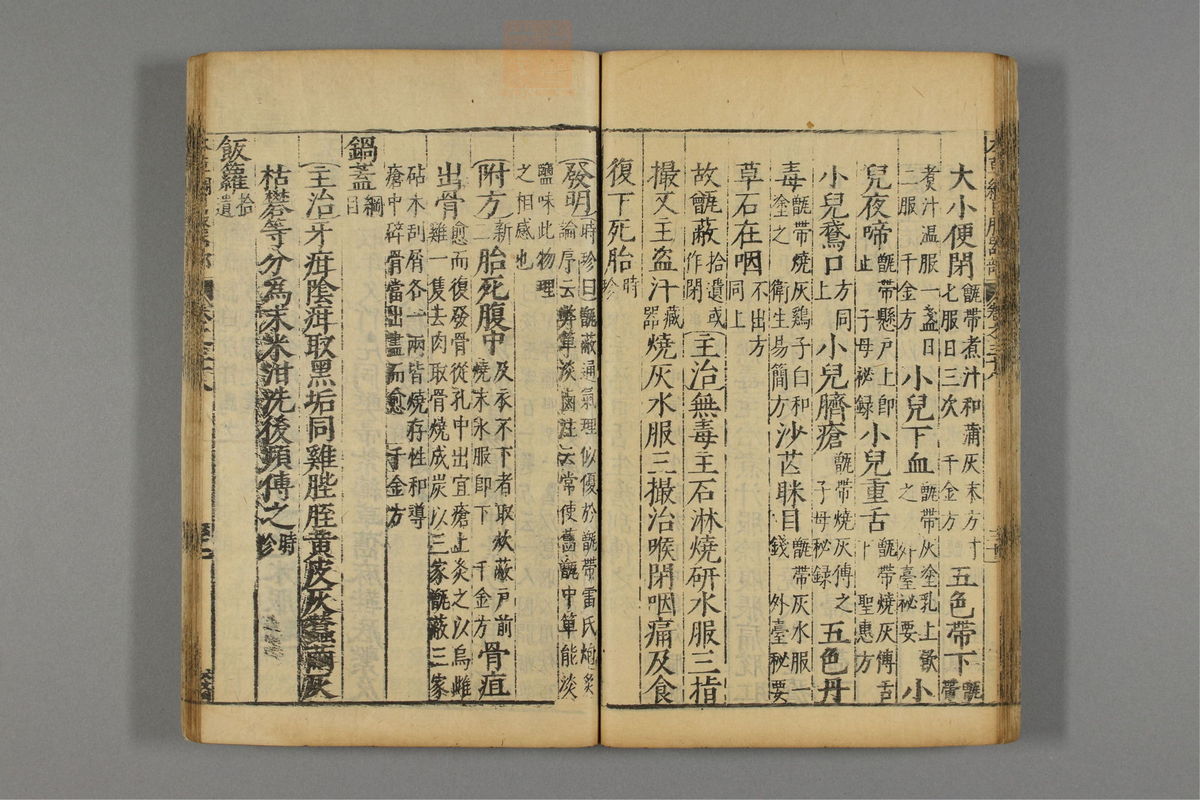 本草纲目(第2489页)