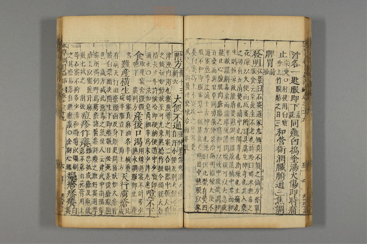 本草纲目(第2499页)