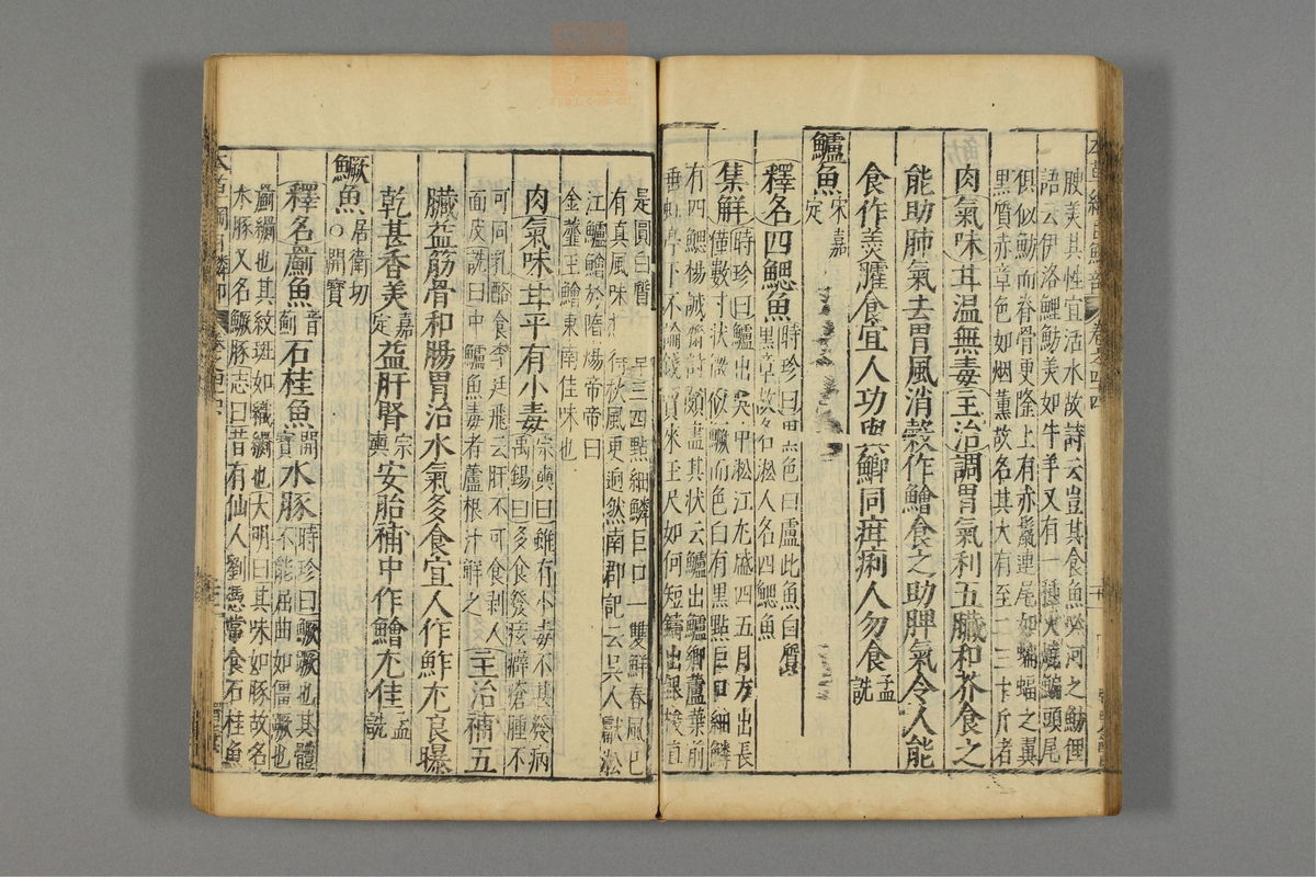 本草纲目(第2699页)