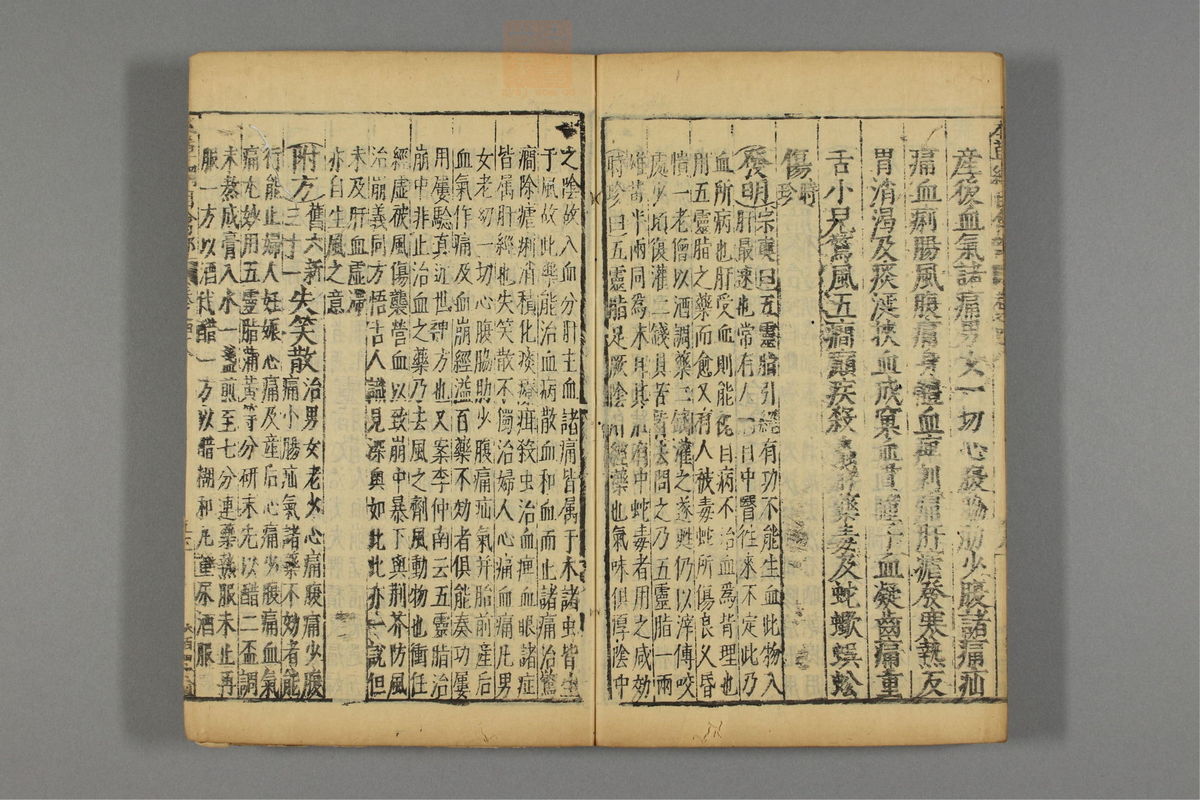 本草纲目(第2871页)