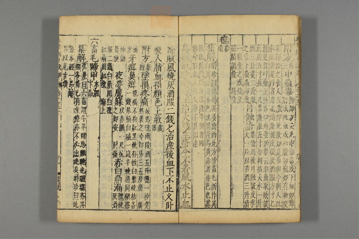 本草纲目(第3004页)