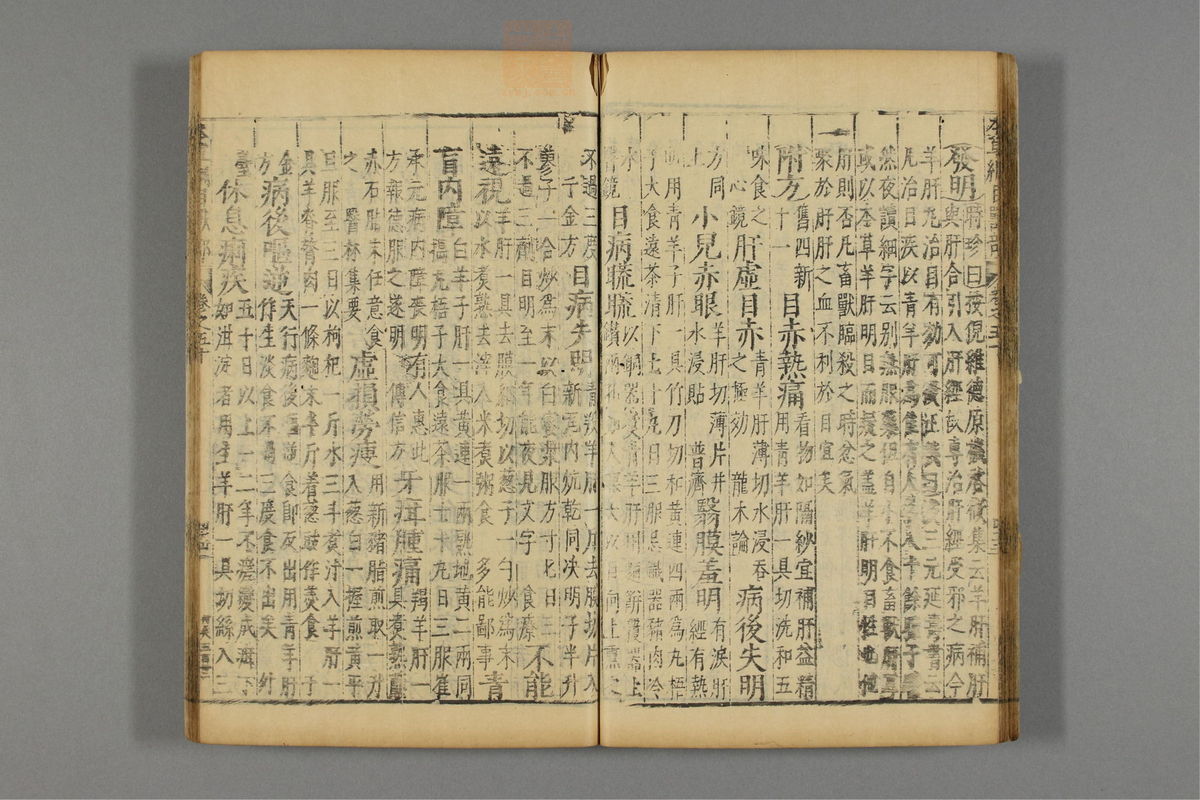 本草纲目(第2949页)