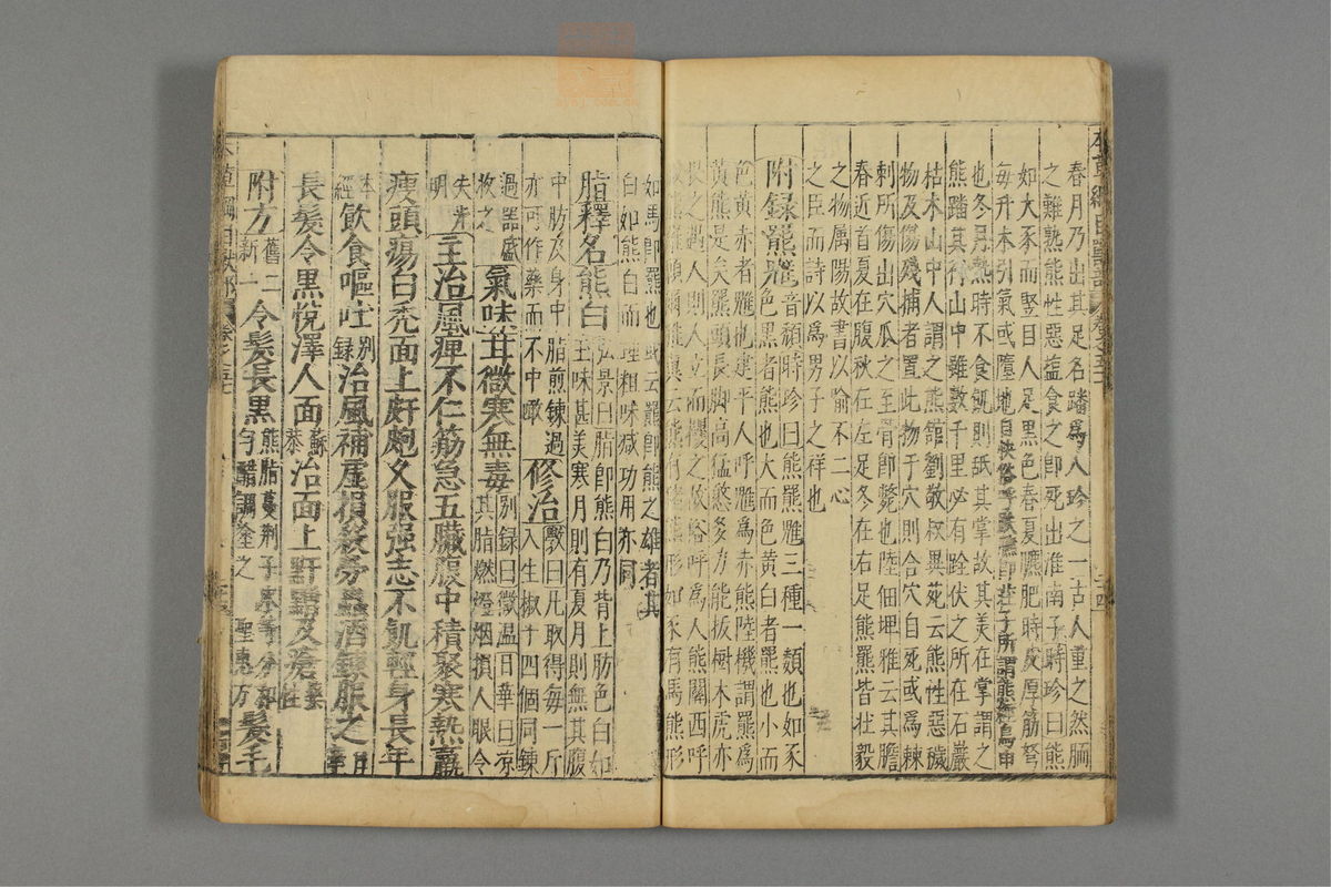 本草纲目(第3036页)