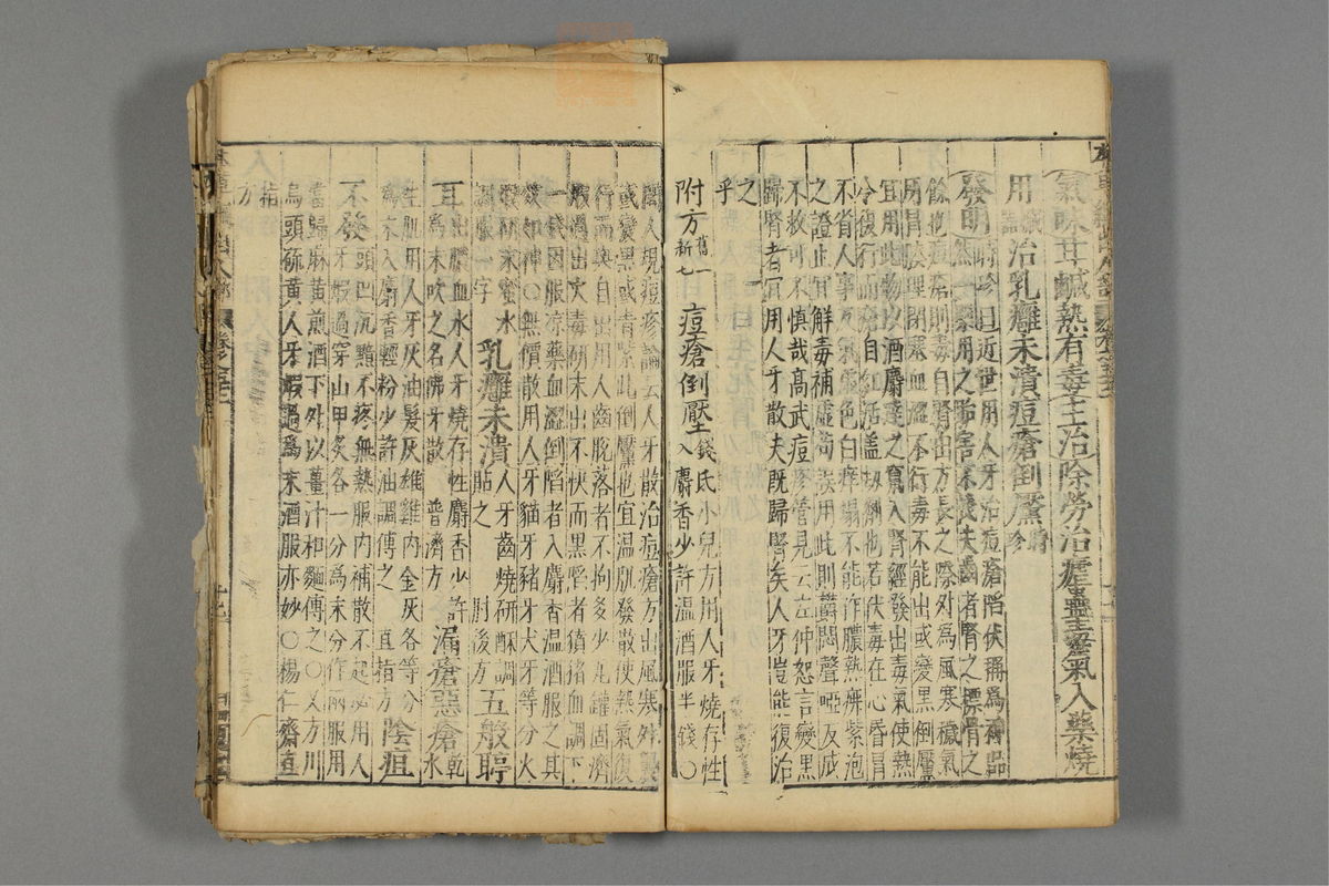 本草纲目(第3127页)