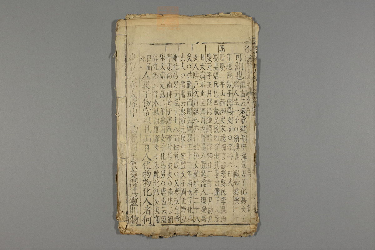 本草纲目(第3163页)