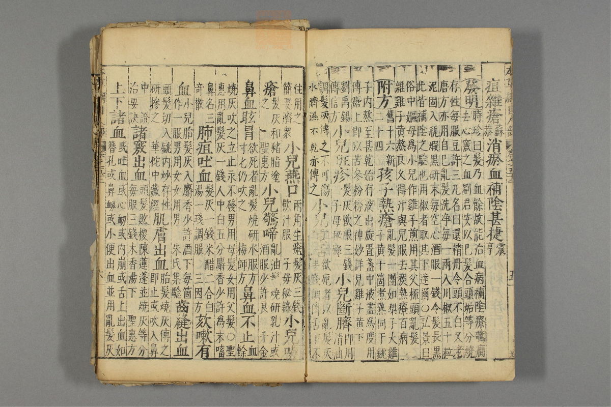 本草纲目(第3121页)