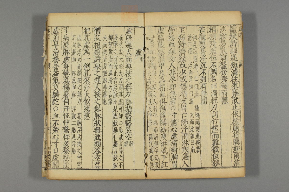 本草纲目(第3173页)