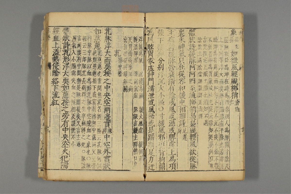 本草纲目(第3178页)