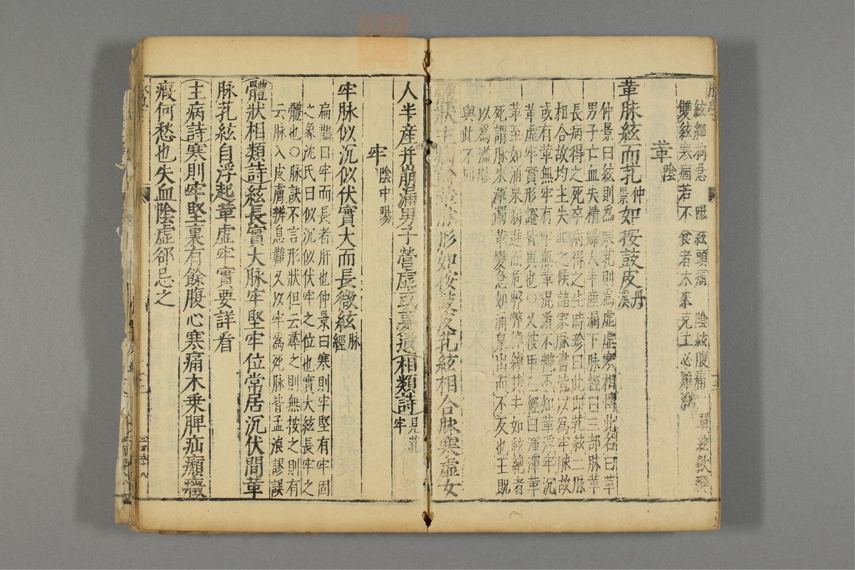 本草纲目(第3180页)