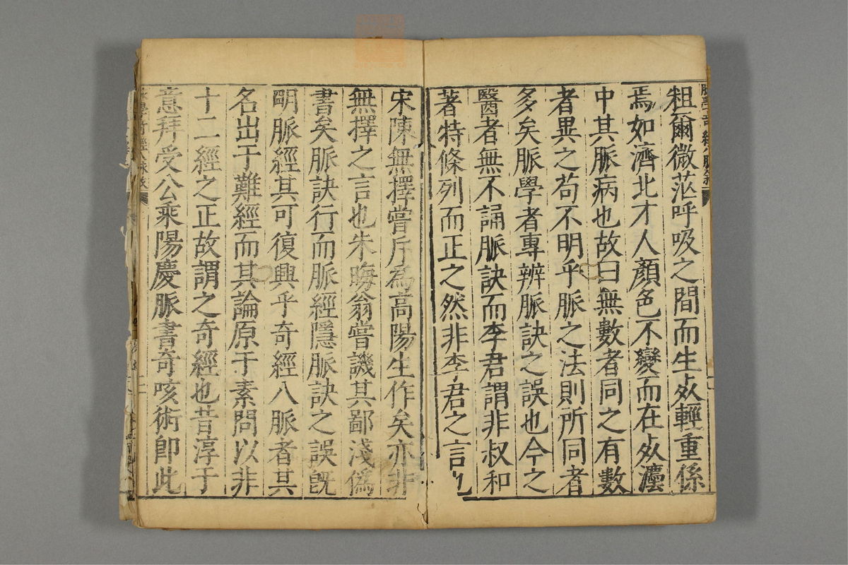 本草纲目(第3166页)