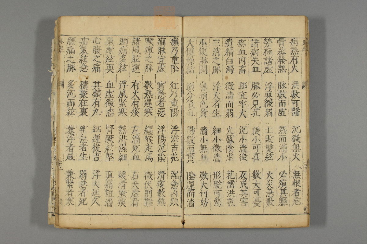 本草纲目(第3193页)