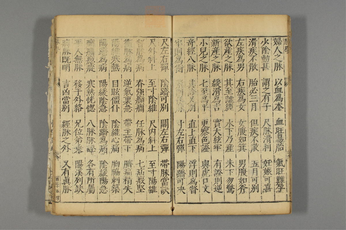 本草纲目(第3195页)