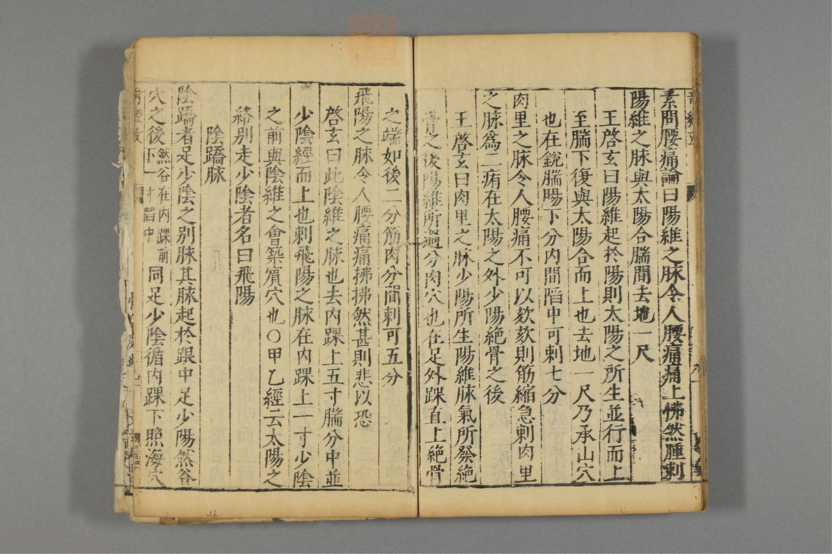 本草纲目(第3213页)