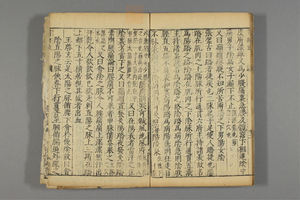 本草纲目(第3217页)