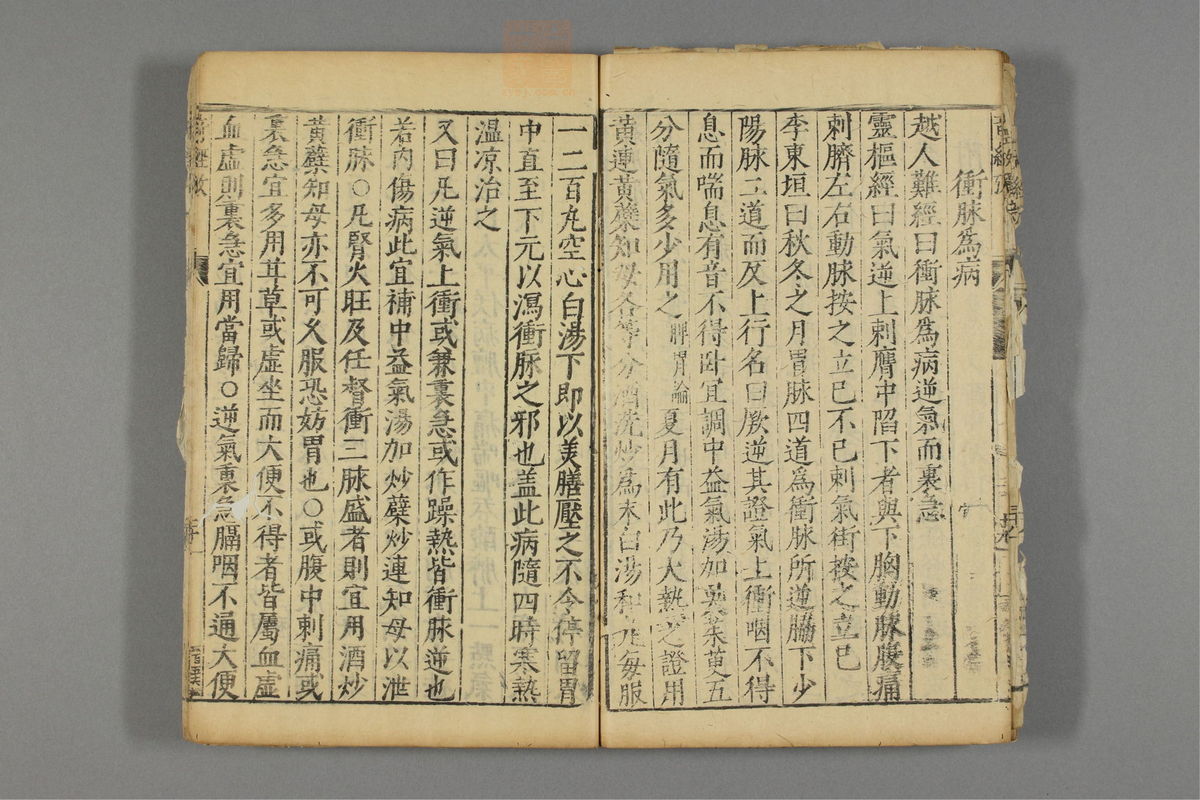 本草纲目(第3227页)