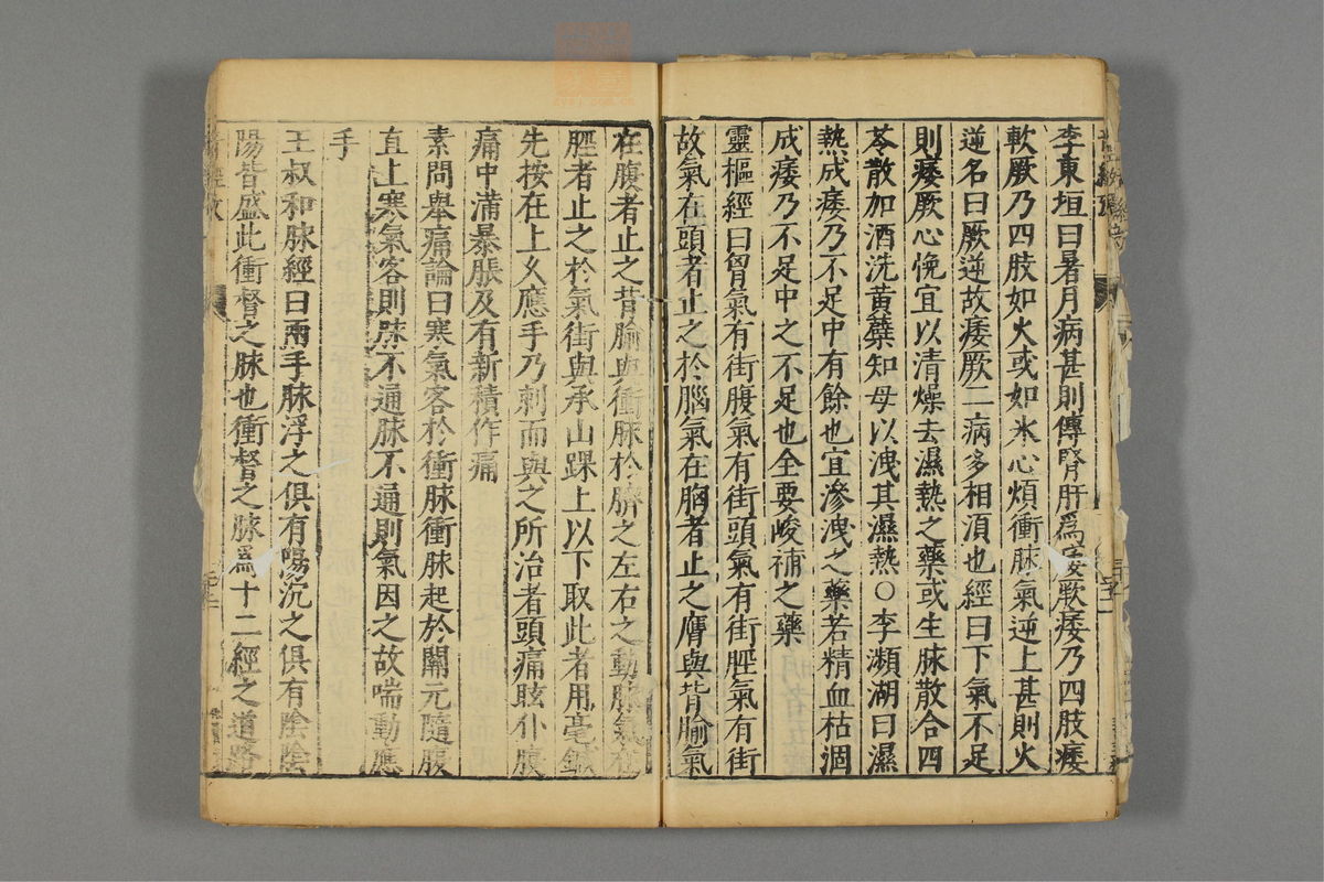 本草纲目(第3229页)