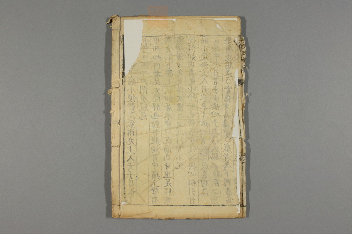 本草纲目(第3244页)