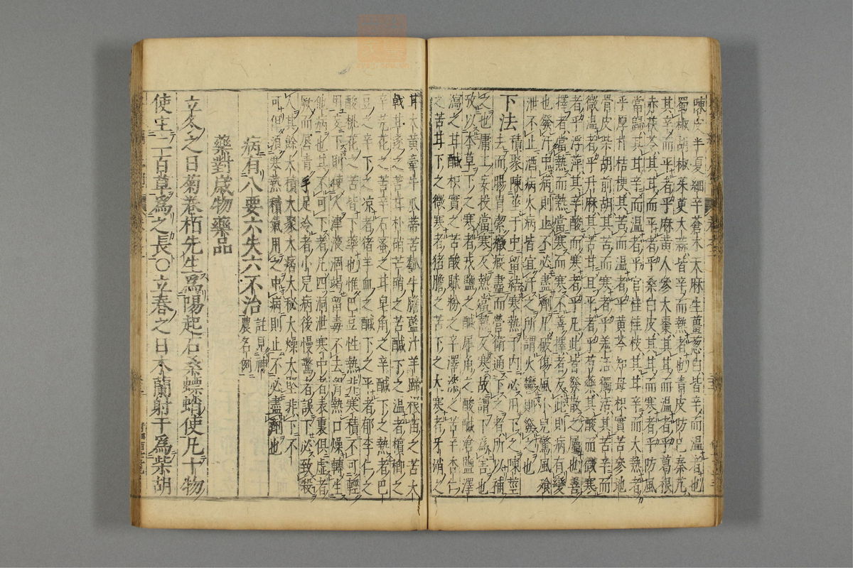 本草纲目(第272页)