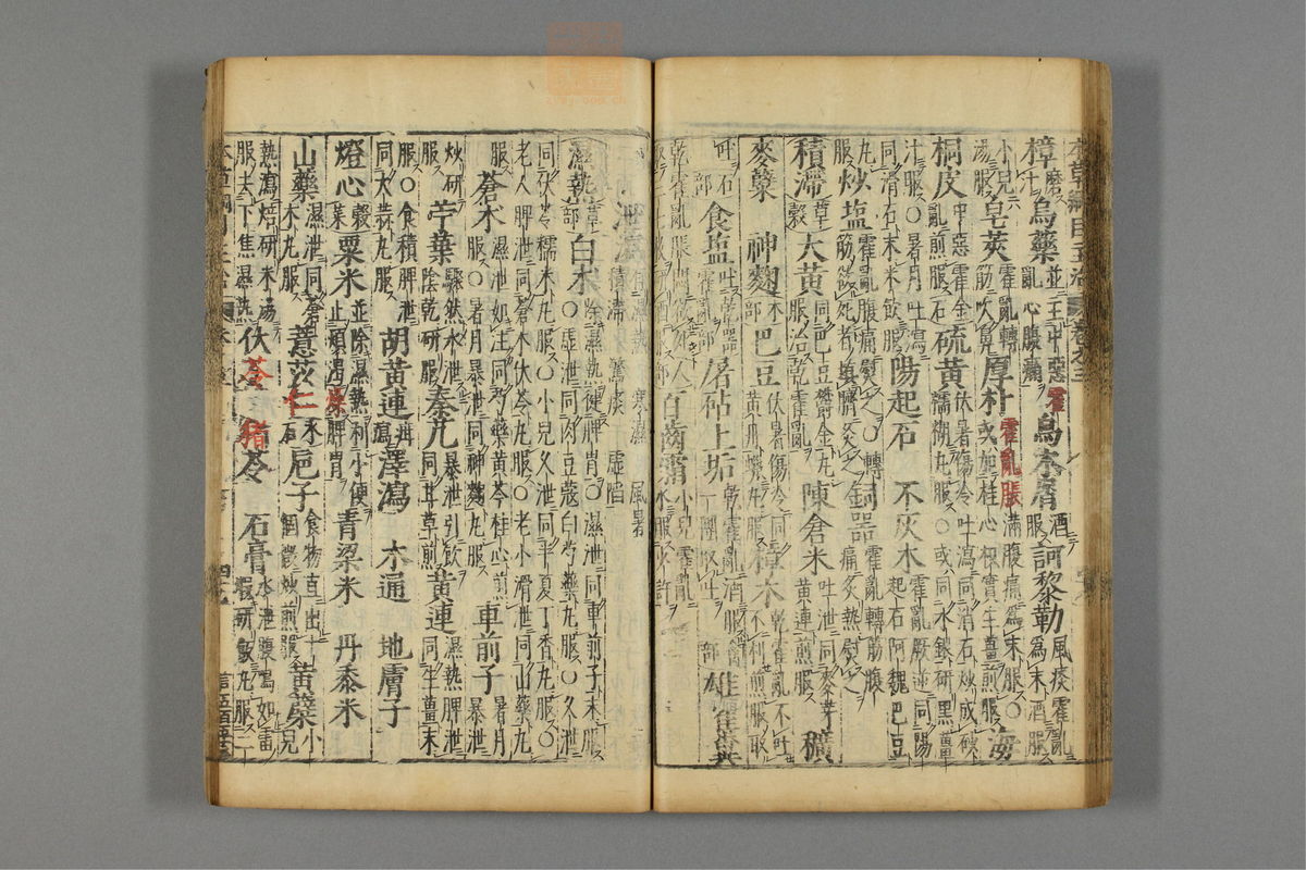 本草纲目(第328页)