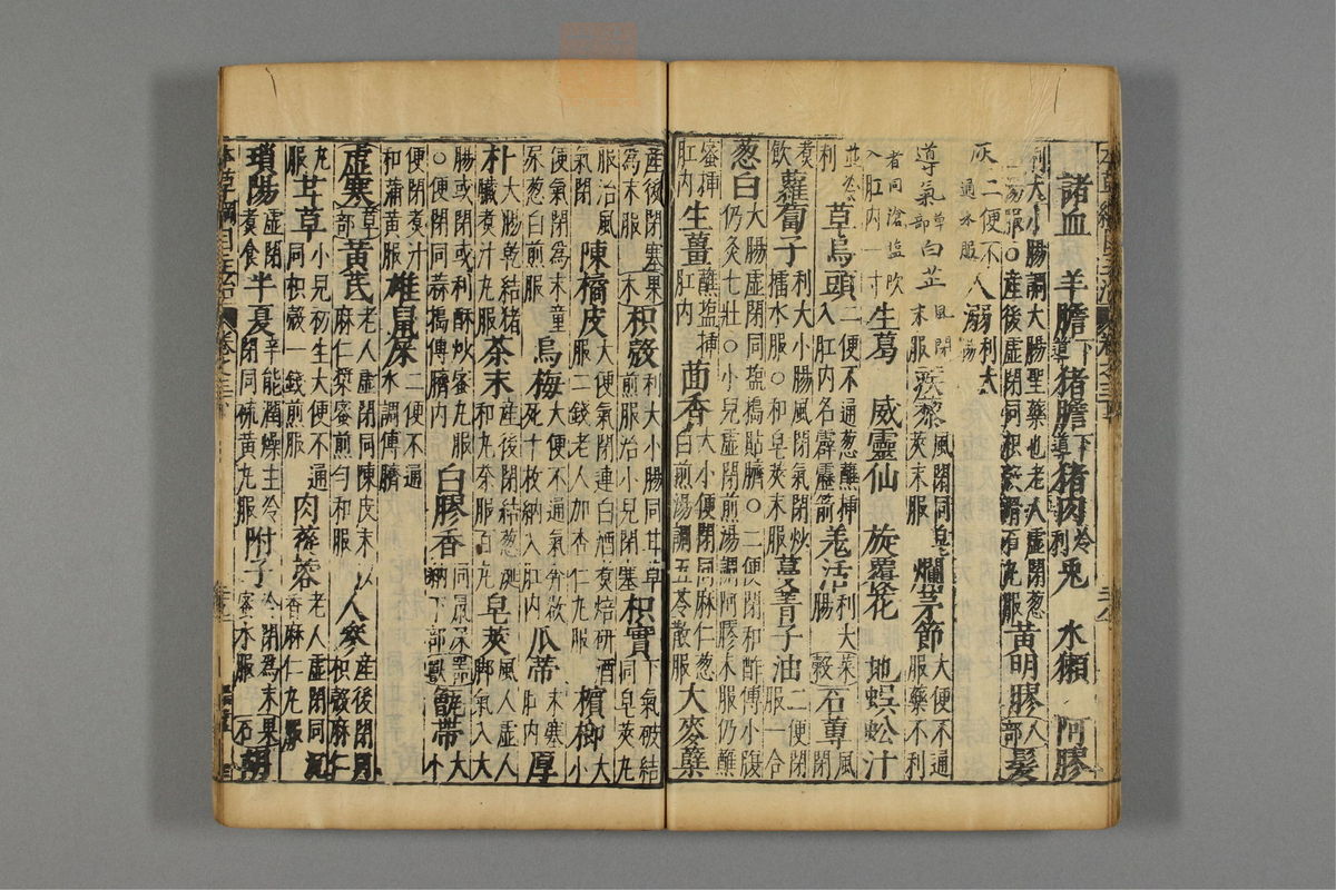 本草纲目(第411页)