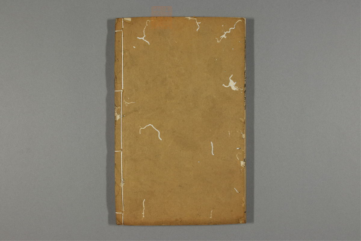 本草纲目(第852页)