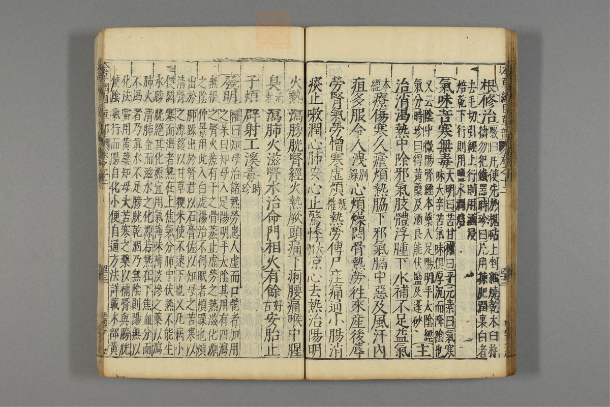 本草纲目(第957页)