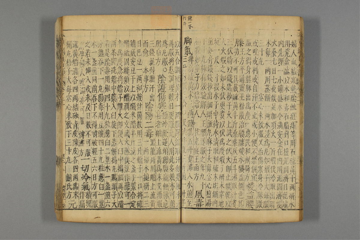 本草纲目(第895页)