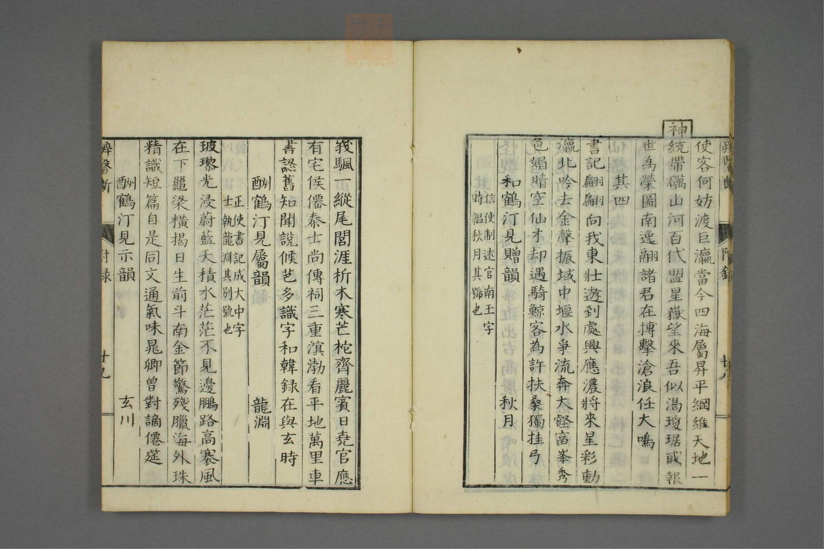 康治本伤寒论标注(第65页)