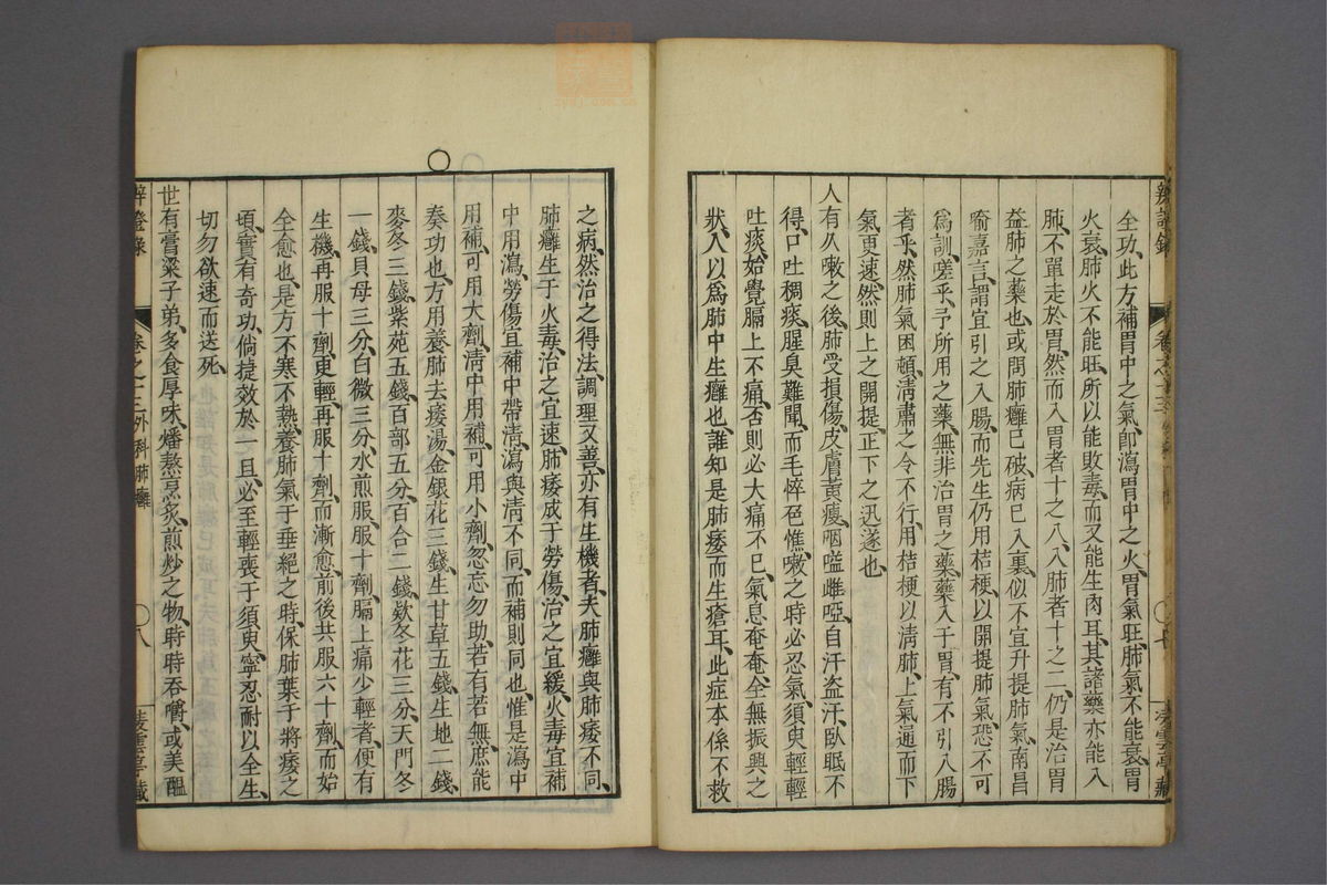 辨证录(第574页)