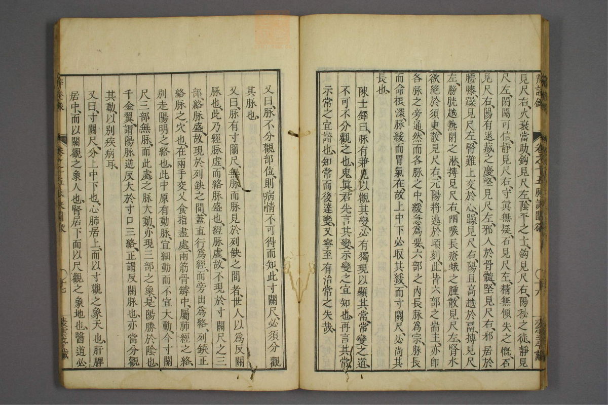 辨证录(第645页)