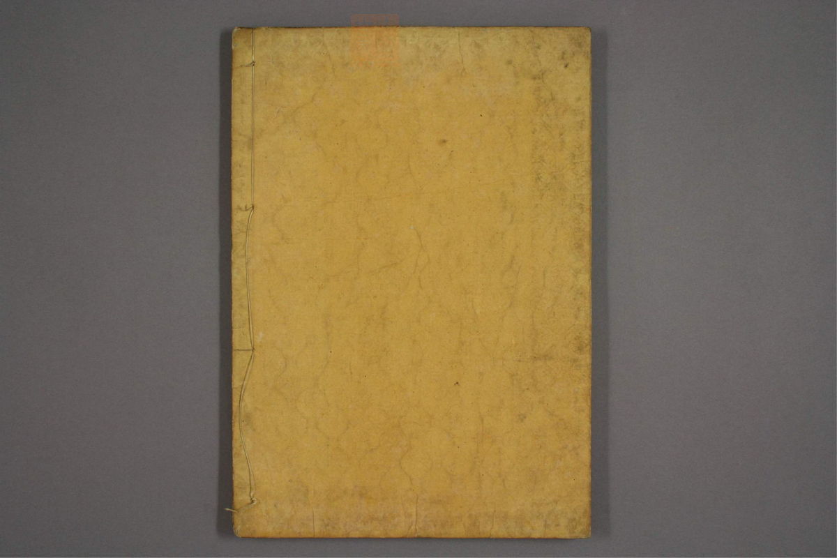 辨证录(第437页)