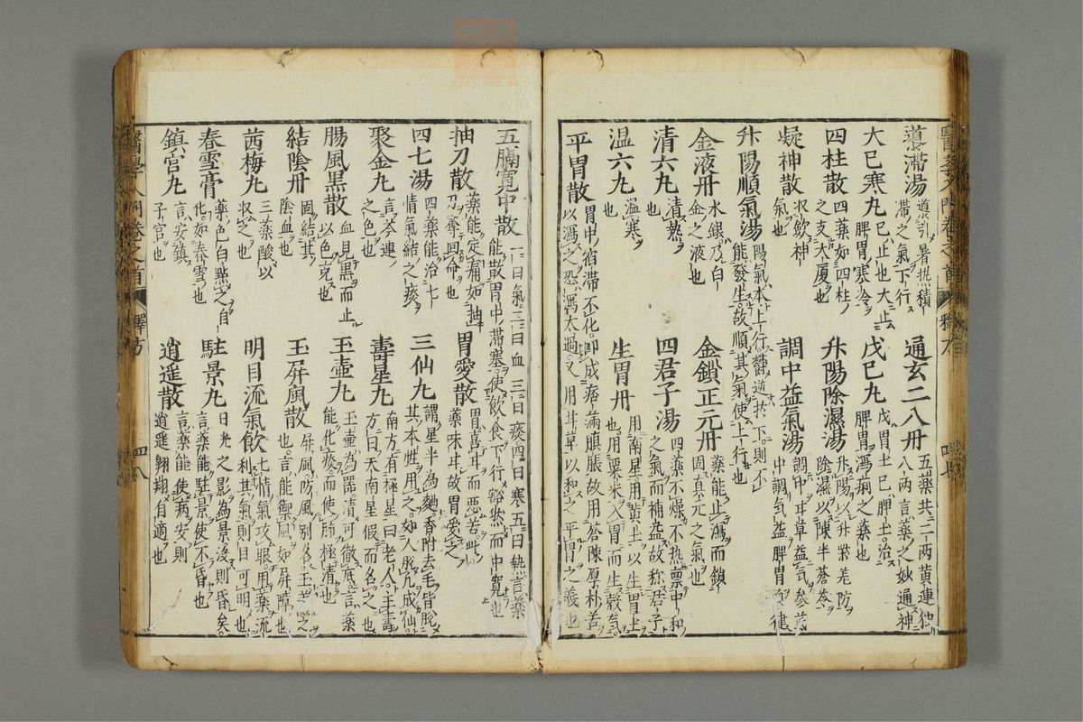 编注医学入门(第50页)