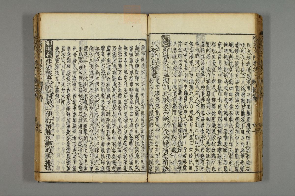 编注医学入门(第225页)